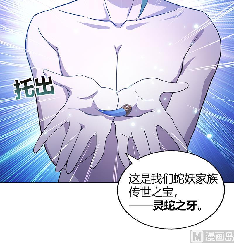 无敌混江龙韩漫全集-第43话 灵蛇之牙无删减无遮挡章节图片 