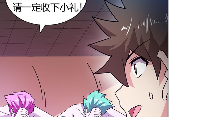 无敌混江龙韩漫全集-第43话 灵蛇之牙无删减无遮挡章节图片 