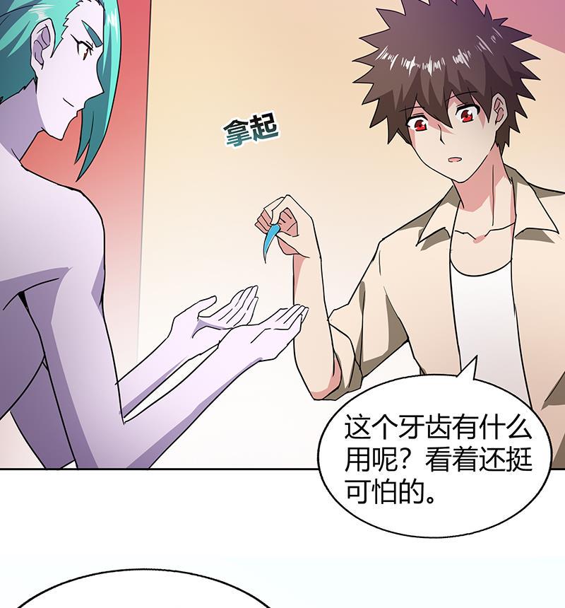 无敌混江龙韩漫全集-第43话 灵蛇之牙无删减无遮挡章节图片 