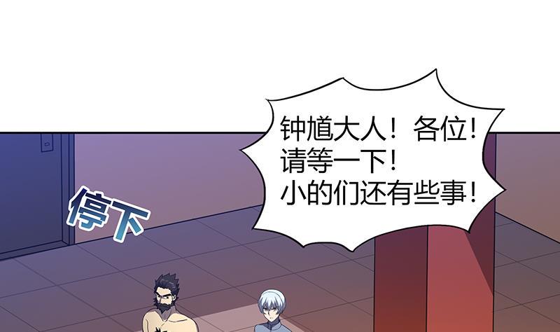 无敌混江龙韩漫全集-第43话 灵蛇之牙无删减无遮挡章节图片 