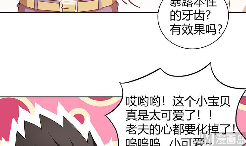 无敌混江龙韩漫全集-第43话 灵蛇之牙无删减无遮挡章节图片 