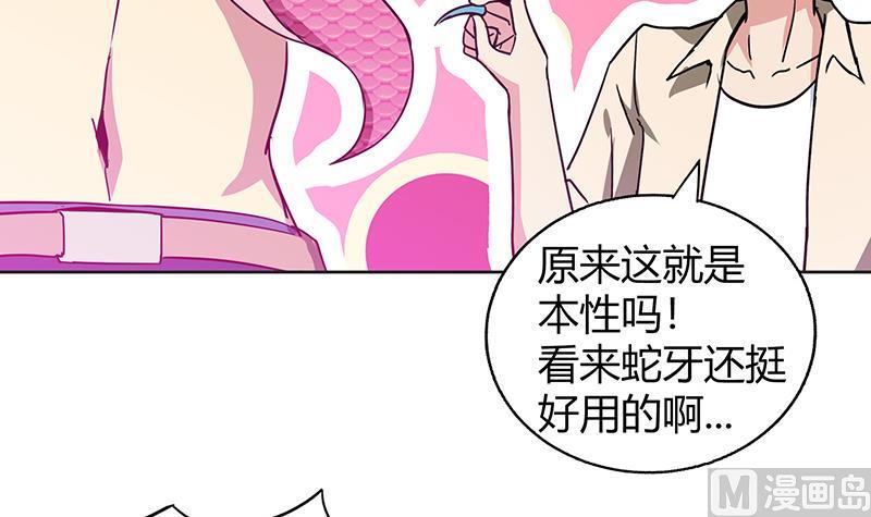 无敌混江龙韩漫全集-第43话 灵蛇之牙无删减无遮挡章节图片 