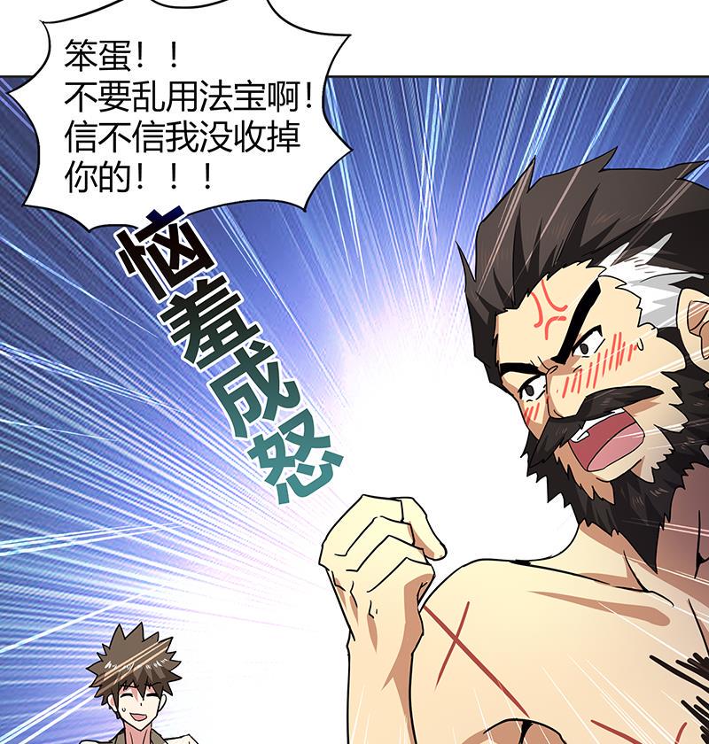 无敌混江龙韩漫全集-第43话 灵蛇之牙无删减无遮挡章节图片 