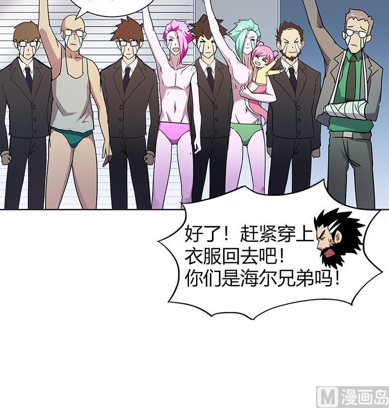 无敌混江龙韩漫全集-第43话 灵蛇之牙无删减无遮挡章节图片 