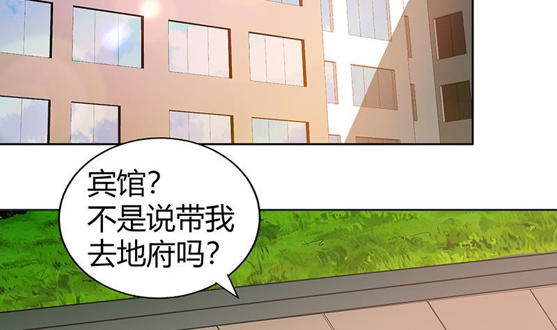 无敌混江龙韩漫全集-第43话 灵蛇之牙无删减无遮挡章节图片 