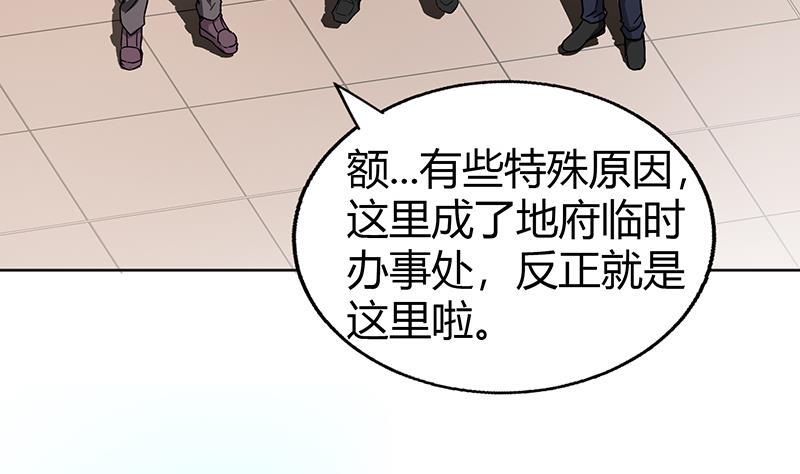 无敌混江龙韩漫全集-第43话 灵蛇之牙无删减无遮挡章节图片 
