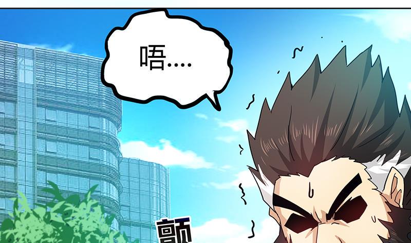 无敌混江龙韩漫全集-第43话 灵蛇之牙无删减无遮挡章节图片 