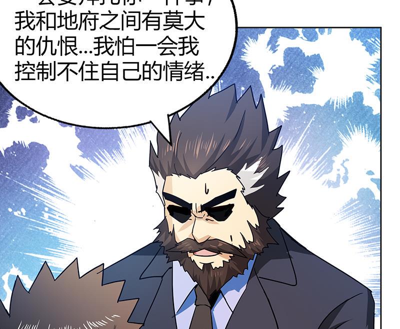 无敌混江龙韩漫全集-第43话 灵蛇之牙无删减无遮挡章节图片 