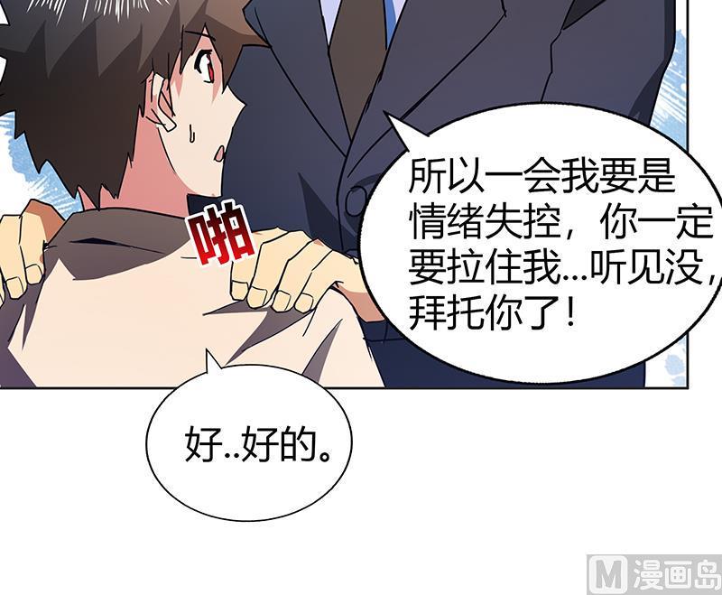 无敌混江龙韩漫全集-第43话 灵蛇之牙无删减无遮挡章节图片 
