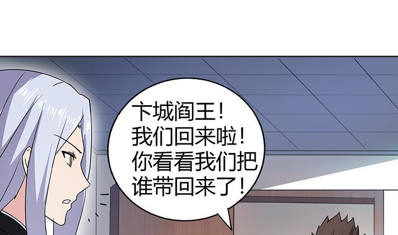 无敌混江龙韩漫全集-第43话 灵蛇之牙无删减无遮挡章节图片 