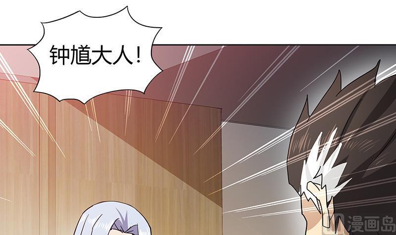 无敌混江龙韩漫全集-第43话 灵蛇之牙无删减无遮挡章节图片 
