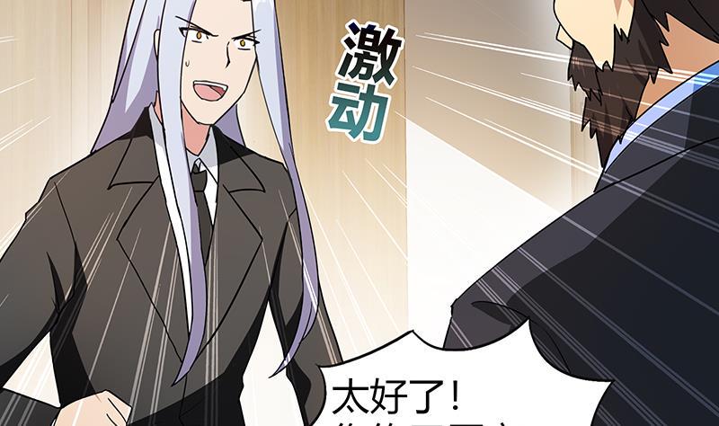 无敌混江龙韩漫全集-第43话 灵蛇之牙无删减无遮挡章节图片 