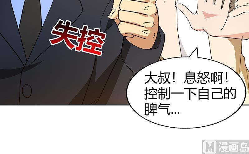 无敌混江龙韩漫全集-第43话 灵蛇之牙无删减无遮挡章节图片 