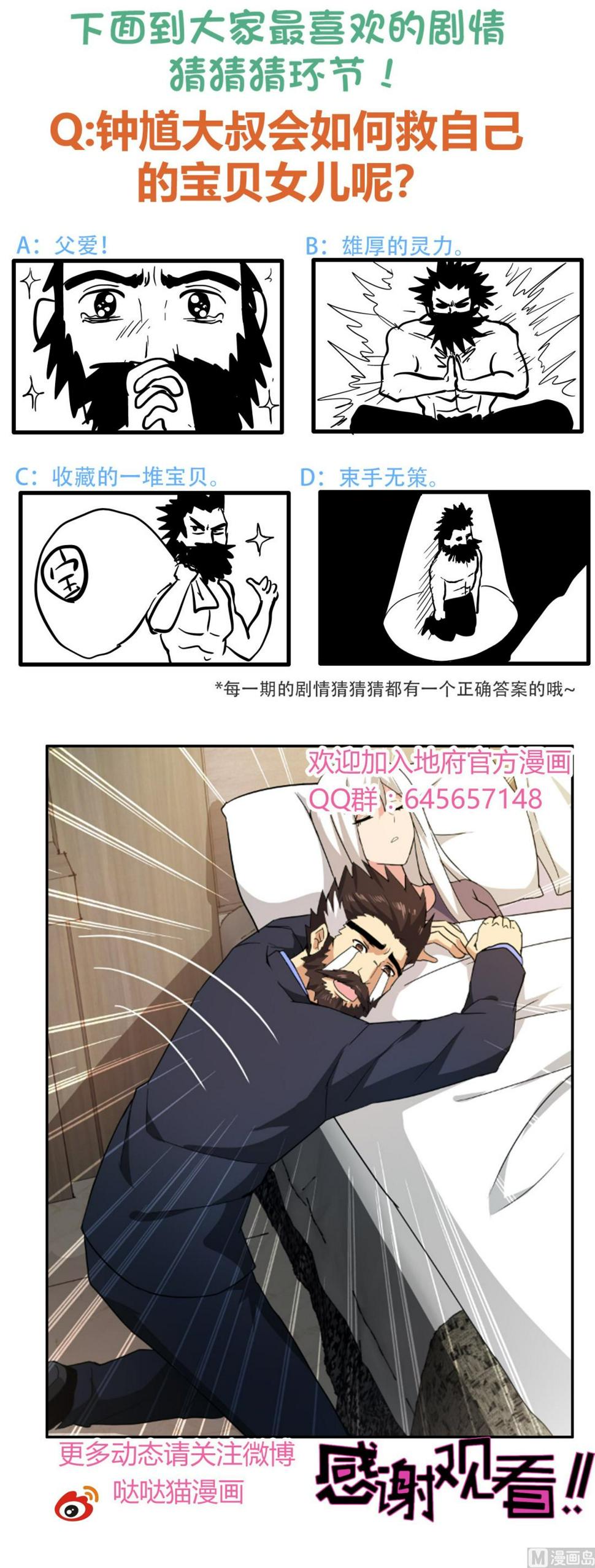 无敌混江龙韩漫全集-第43话 灵蛇之牙无删减无遮挡章节图片 
