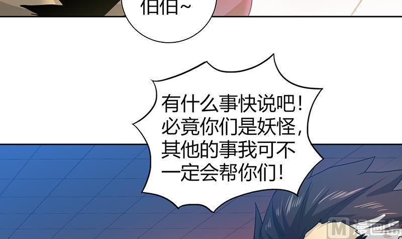 无敌混江龙韩漫全集-第43话 灵蛇之牙无删减无遮挡章节图片 
