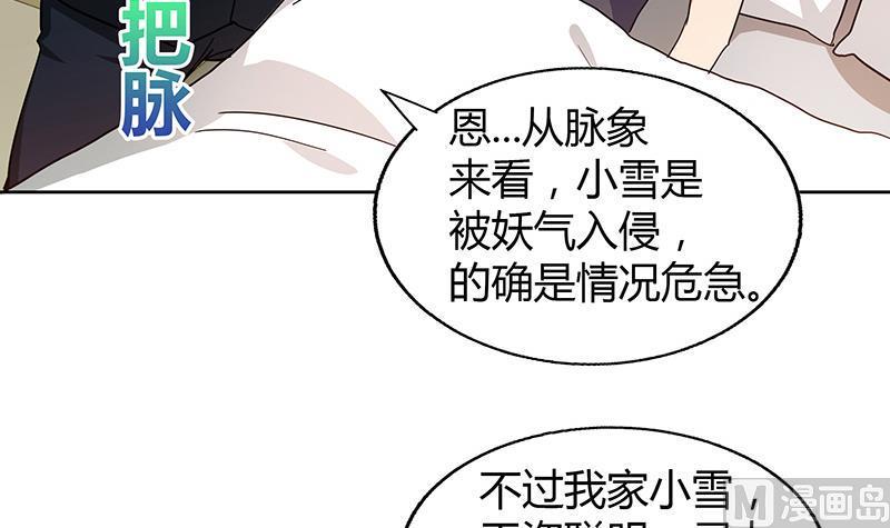 无敌混江龙韩漫全集-第44话 救命丹药无删减无遮挡章节图片 