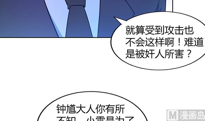 无敌混江龙韩漫全集-第44话 救命丹药无删减无遮挡章节图片 