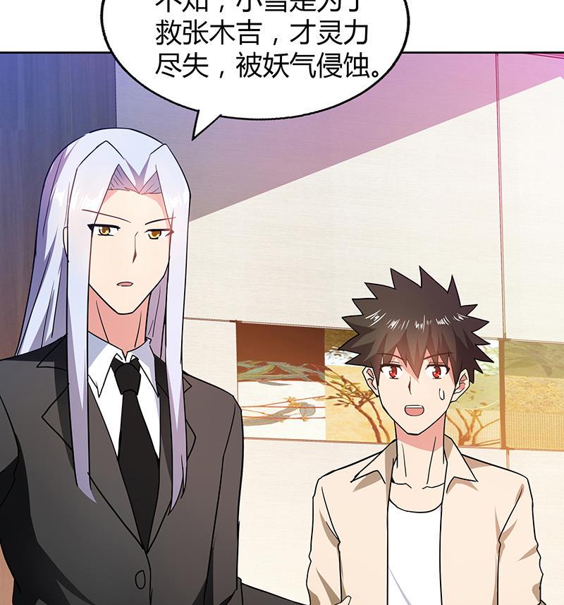 无敌混江龙韩漫全集-第44话 救命丹药无删减无遮挡章节图片 