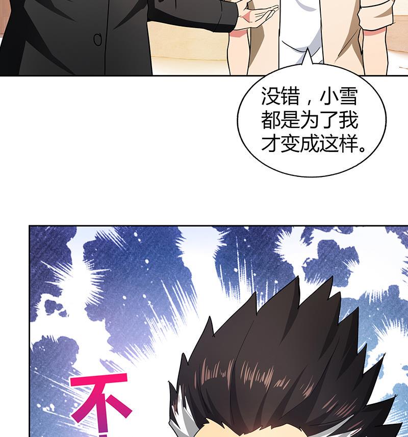 无敌混江龙韩漫全集-第44话 救命丹药无删减无遮挡章节图片 