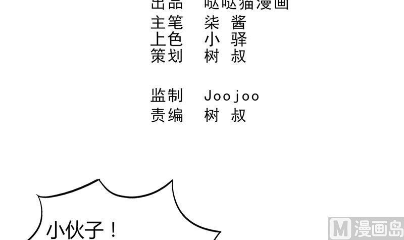 无敌混江龙韩漫全集-第44话 救命丹药无删减无遮挡章节图片 