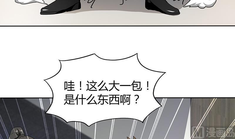 无敌混江龙韩漫全集-第44话 救命丹药无删减无遮挡章节图片 