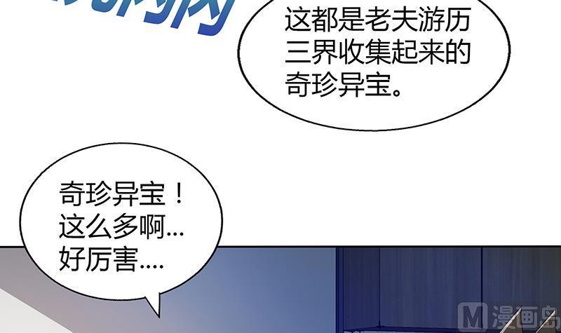 无敌混江龙韩漫全集-第44话 救命丹药无删减无遮挡章节图片 