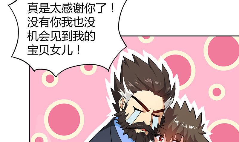 无敌混江龙韩漫全集-第44话 救命丹药无删减无遮挡章节图片 