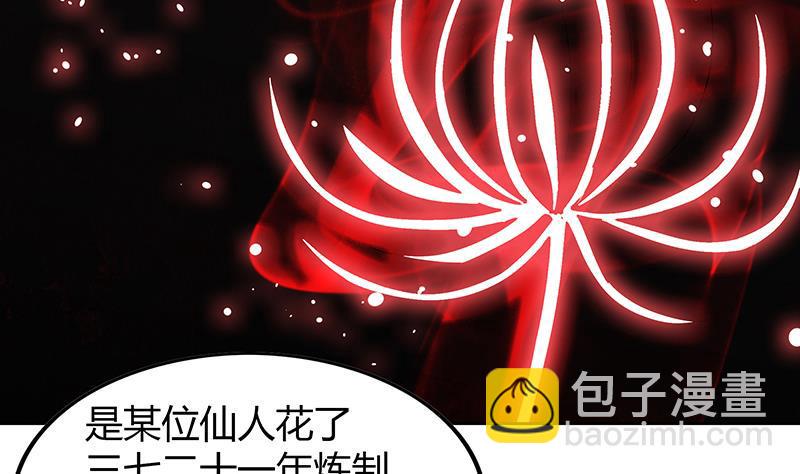 无敌混江龙韩漫全集-第44话 救命丹药无删减无遮挡章节图片 