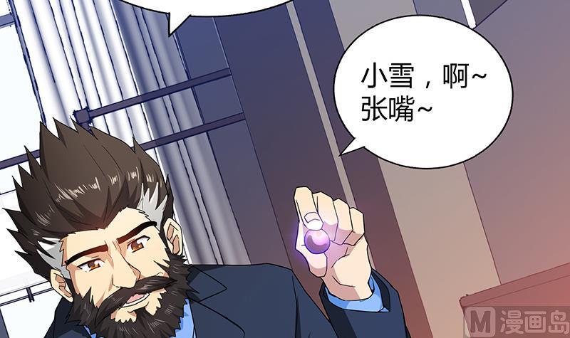 无敌混江龙韩漫全集-第44话 救命丹药无删减无遮挡章节图片 
