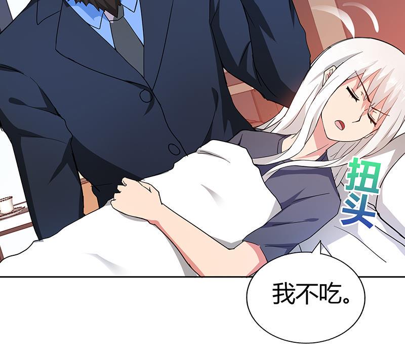 无敌混江龙韩漫全集-第44话 救命丹药无删减无遮挡章节图片 
