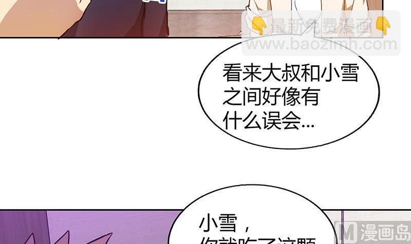 无敌混江龙韩漫全集-第44话 救命丹药无删减无遮挡章节图片 