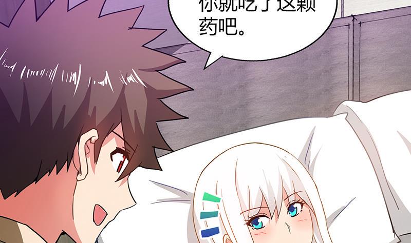 无敌混江龙韩漫全集-第44话 救命丹药无删减无遮挡章节图片 