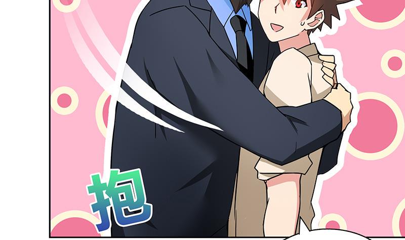 无敌混江龙韩漫全集-第44话 救命丹药无删减无遮挡章节图片 