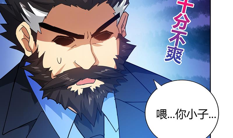 无敌混江龙韩漫全集-第44话 救命丹药无删减无遮挡章节图片 
