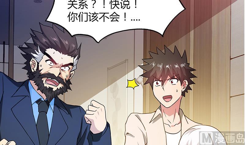 无敌混江龙韩漫全集-第44话 救命丹药无删减无遮挡章节图片 