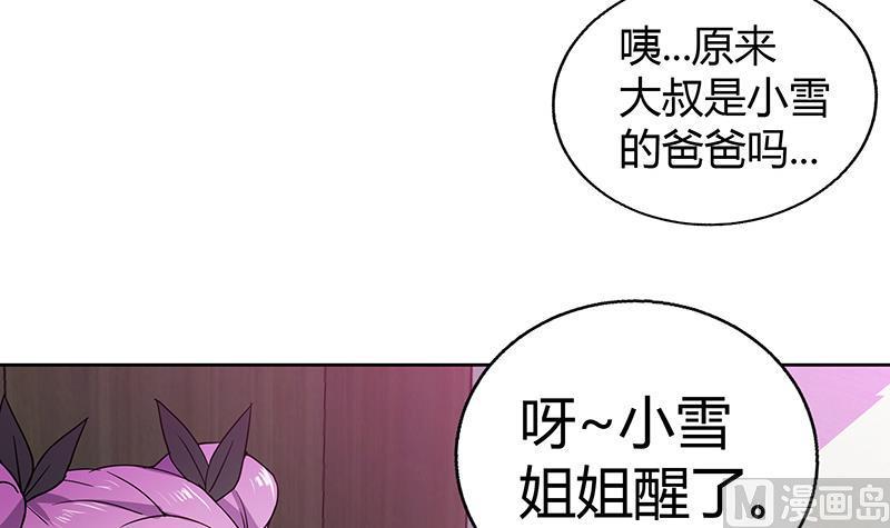 无敌混江龙韩漫全集-第44话 救命丹药无删减无遮挡章节图片 