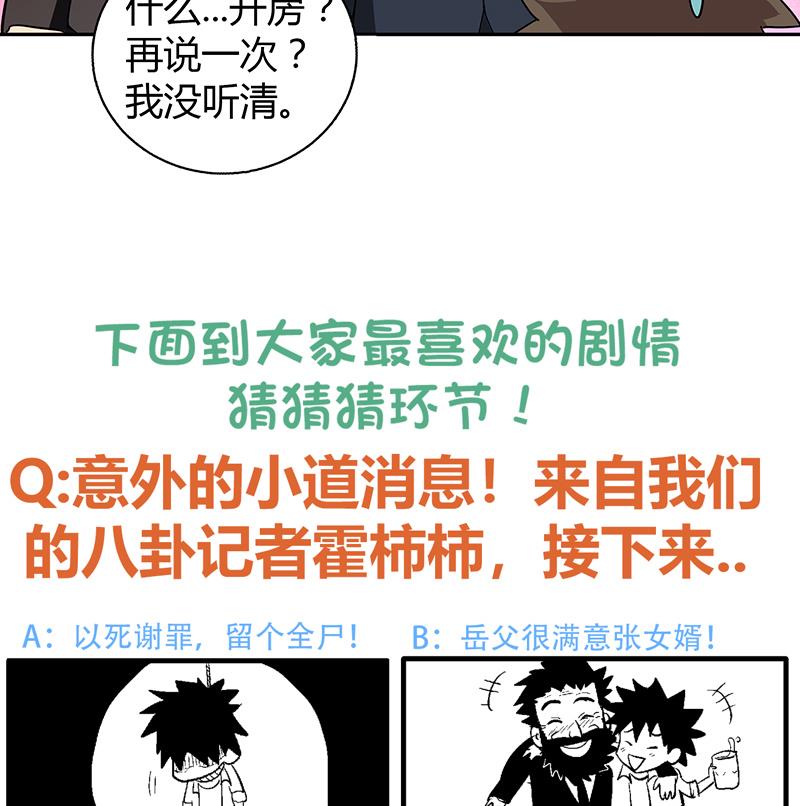 无敌混江龙韩漫全集-第44话 救命丹药无删减无遮挡章节图片 