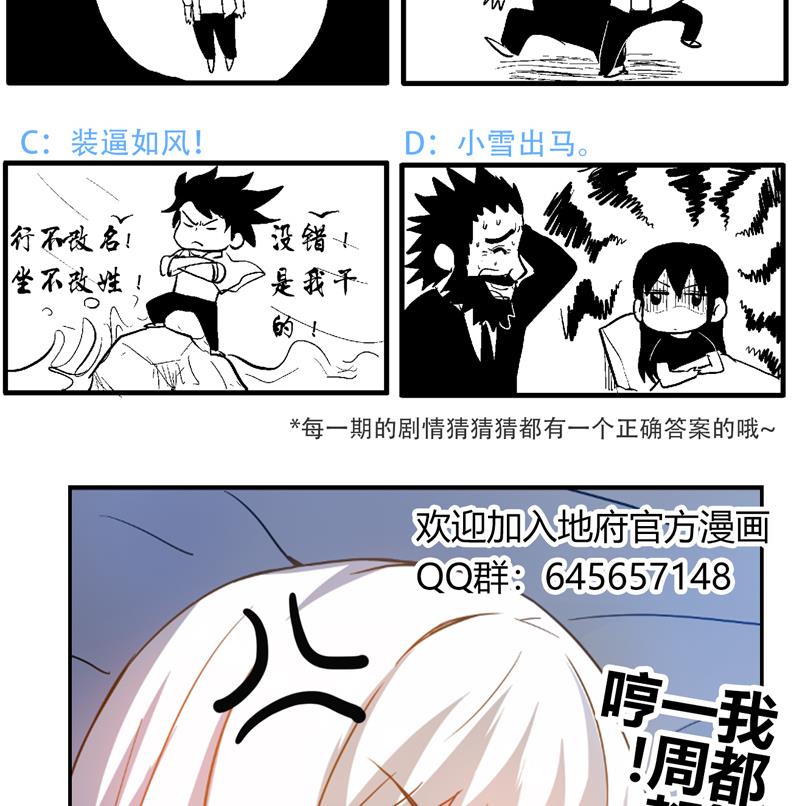 无敌混江龙韩漫全集-第44话 救命丹药无删减无遮挡章节图片 