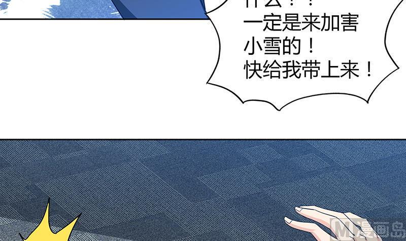 无敌混江龙韩漫全集-第45话 来者何人无删减无遮挡章节图片 