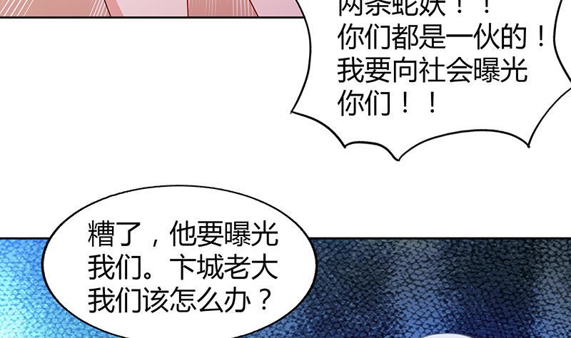 无敌混江龙韩漫全集-第45话 来者何人无删减无遮挡章节图片 