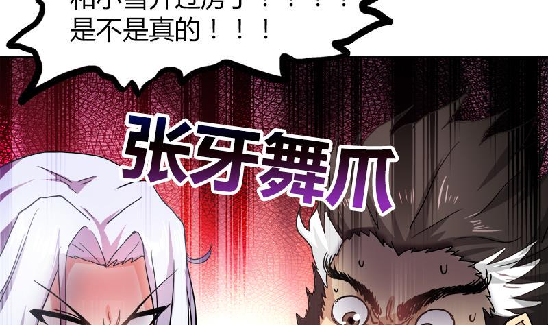 无敌混江龙韩漫全集-第45话 来者何人无删减无遮挡章节图片 