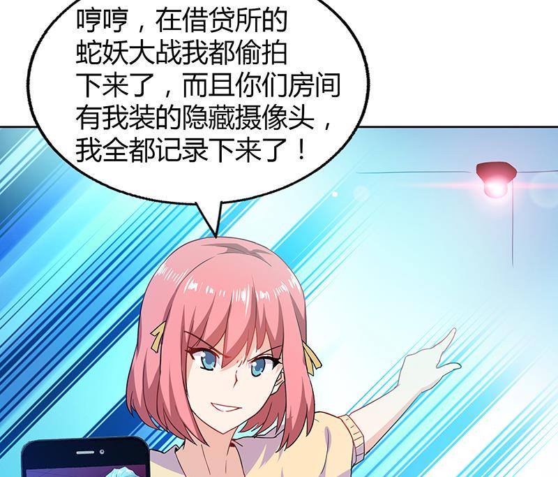 无敌混江龙韩漫全集-第45话 来者何人无删减无遮挡章节图片 