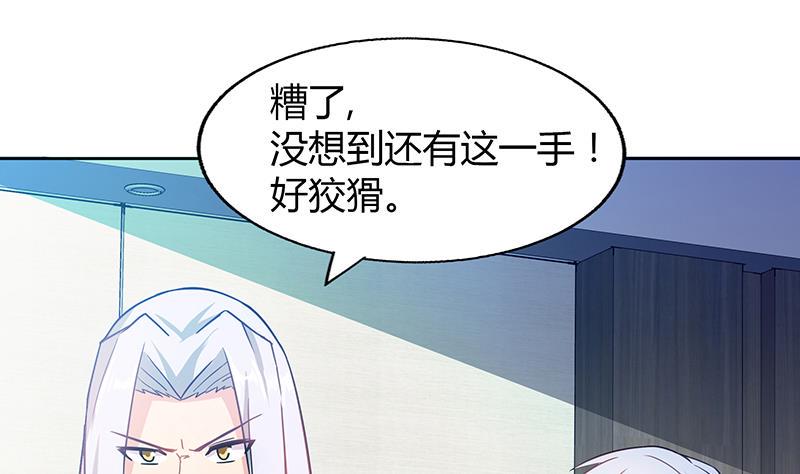 无敌混江龙韩漫全集-第45话 来者何人无删减无遮挡章节图片 