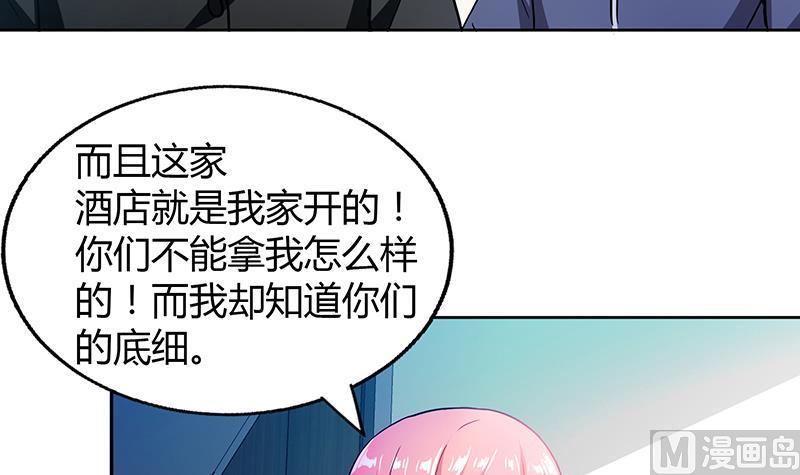 无敌混江龙韩漫全集-第45话 来者何人无删减无遮挡章节图片 