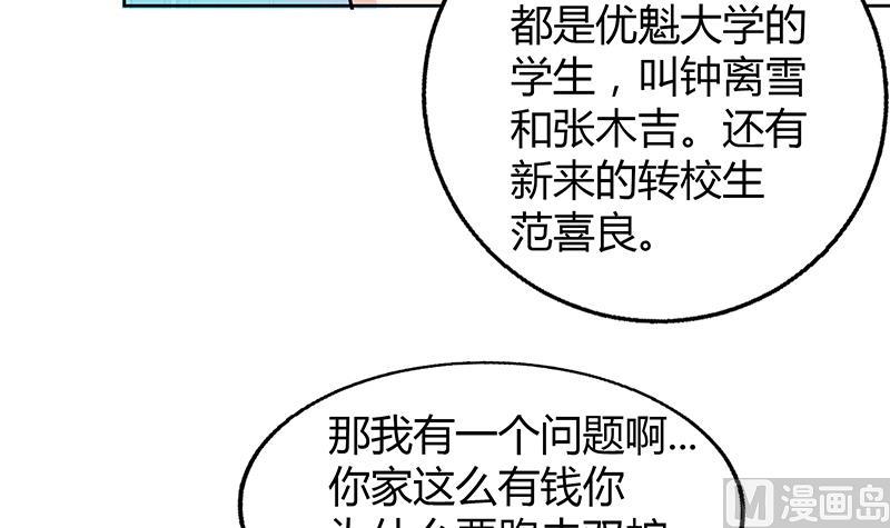 无敌混江龙韩漫全集-第45话 来者何人无删减无遮挡章节图片 