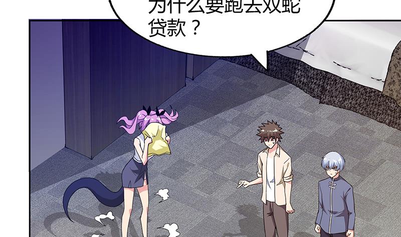 无敌混江龙韩漫全集-第45话 来者何人无删减无遮挡章节图片 