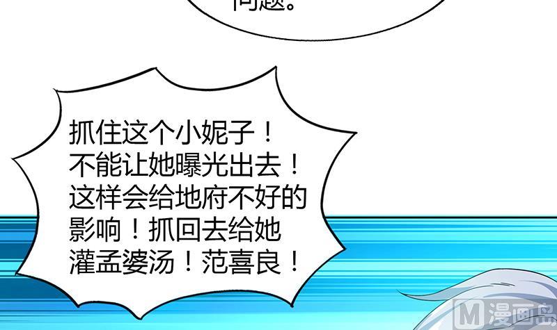 无敌混江龙韩漫全集-第45话 来者何人无删减无遮挡章节图片 