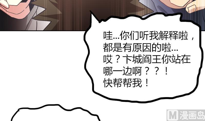 无敌混江龙韩漫全集-第45话 来者何人无删减无遮挡章节图片 
