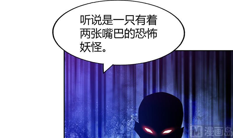 无敌混江龙韩漫全集-第45话 来者何人无删减无遮挡章节图片 