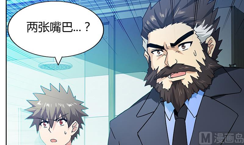 无敌混江龙韩漫全集-第45话 来者何人无删减无遮挡章节图片 
